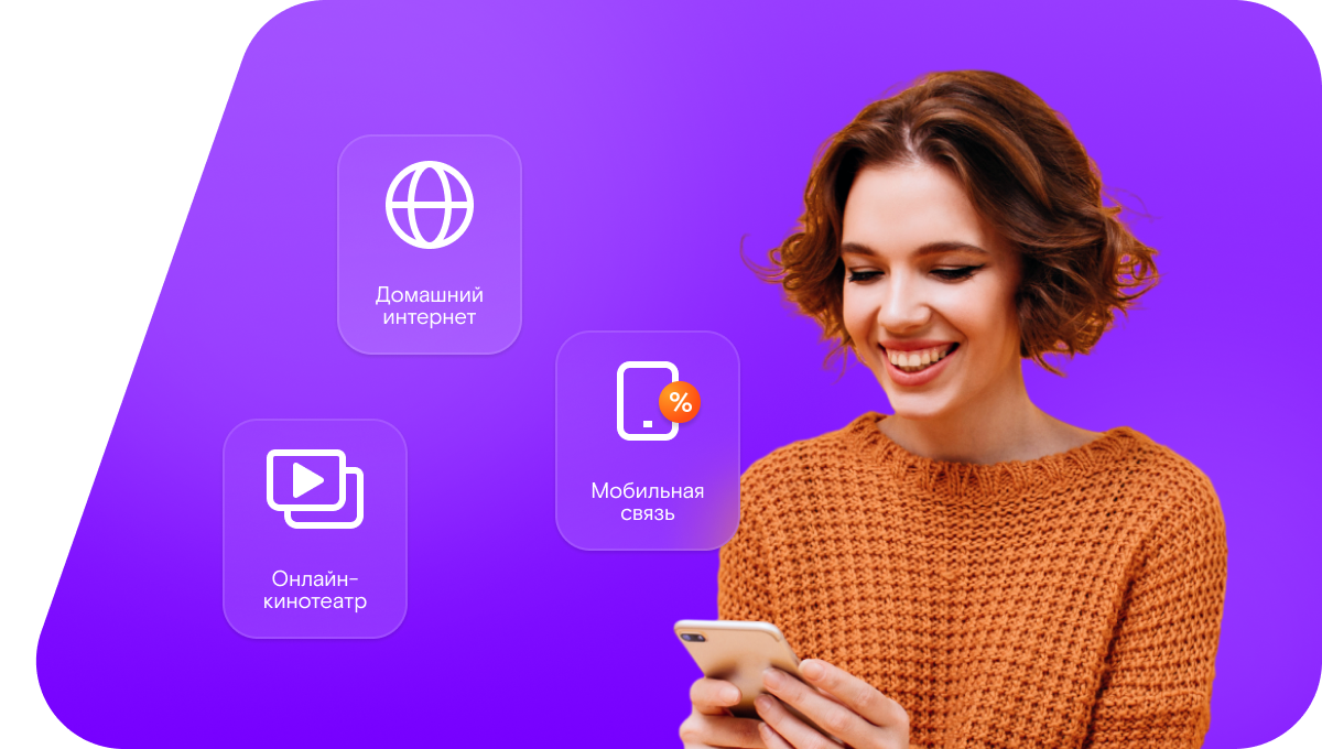 Промо-тарифы Ростелеком в&nbsp;станция Тарханы